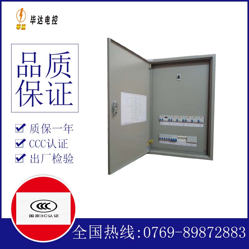 迁西成套配电箱
